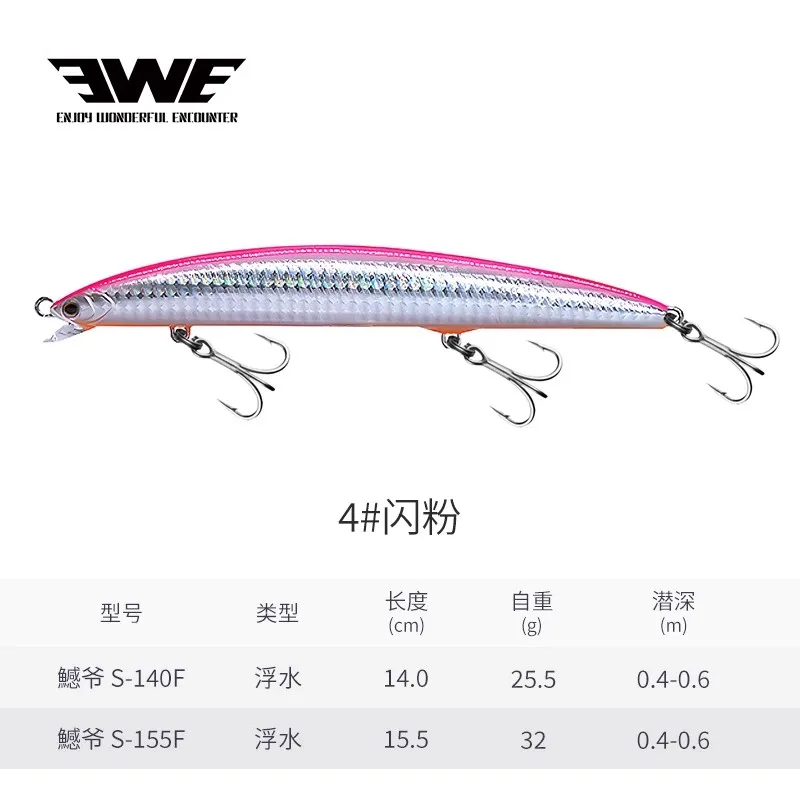 Nieuwe EWE Ganye 140F/155F Drijvende Minnow Super Lange Gooi Ondiepe Laag Vissen Lokken 25.5g/32g Kunstmatige Wobbler Bass Nep Aas
