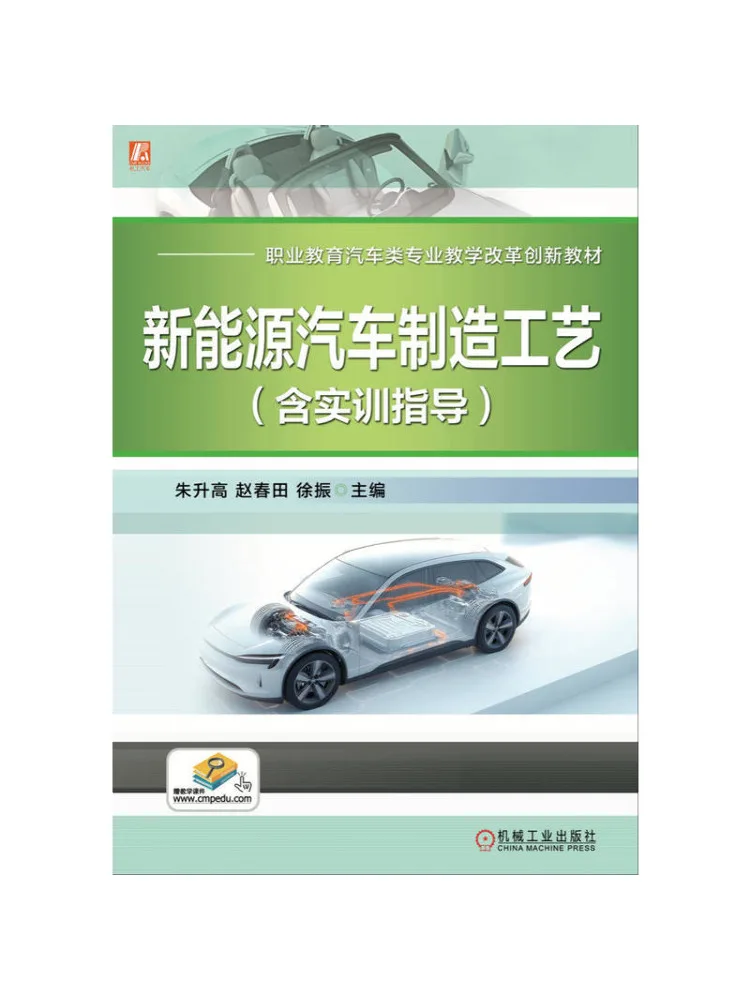 Book-Winshare Manufacturing Technology Of New Energy Vehicles Including Practical Training Guidance