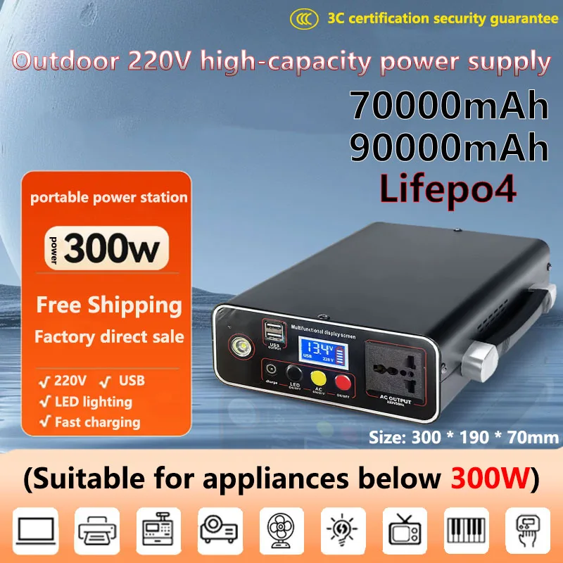 LifePo4 220V 300W 90AH 70AH Portable Mobile Power Supply Camping Energy Storage Power Supply Mobile Laptop Charging