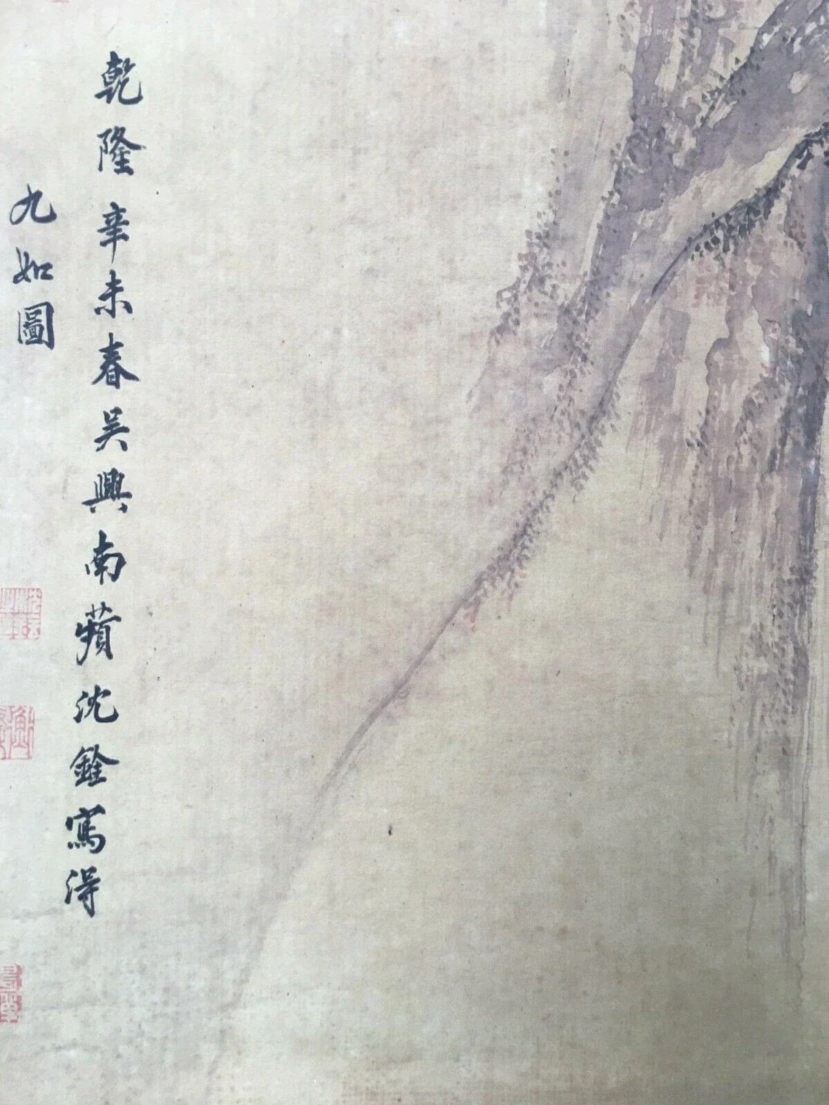 Chinese Old Scroll Ding Shen Quan - Nine Pictures Painting Rice Paper Painting