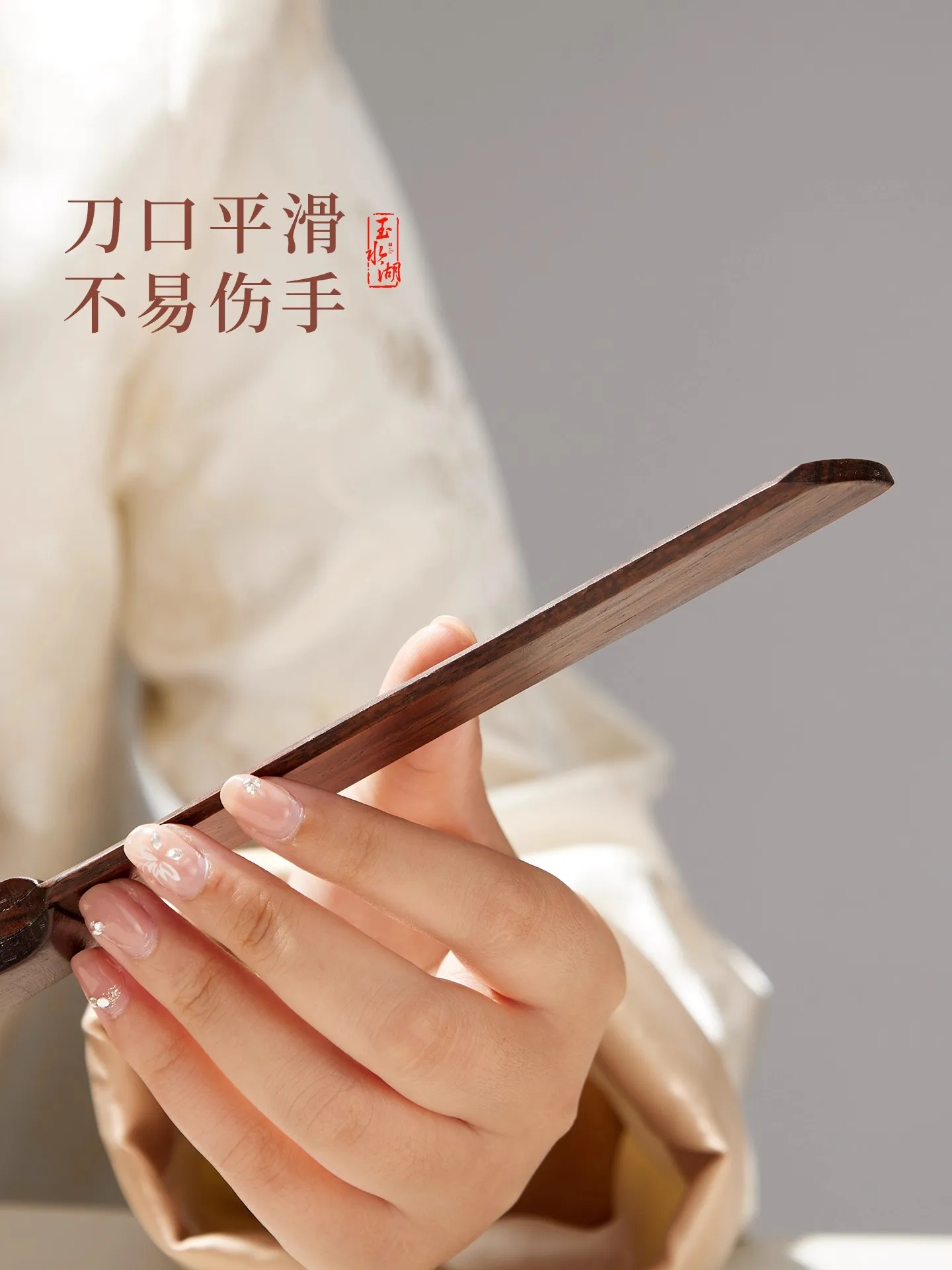 1PCS Vintage Solid Wood Xuan Paper Cutter - Traditional Chinese Calligraphy & Painting Trimming Knife for Rice Paper, Couplets