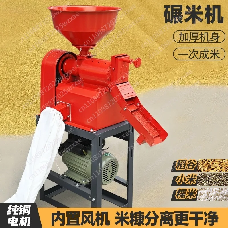 New household rice mill, small  beater, multi-functional rice sheller, rice milling machine
