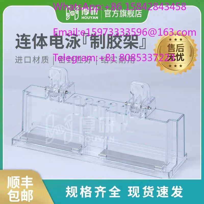 1653303 Electrophoretic Glue Frame Sealing Rubber Strip Lab Gel Tank Rubber Bracket Protein
