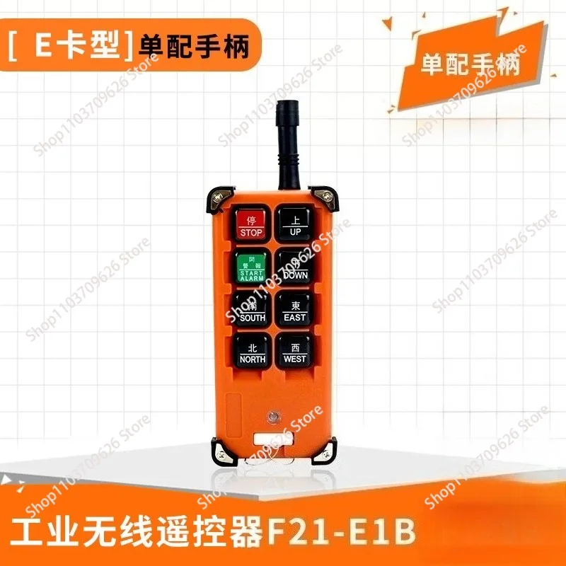 

Industrial wireless remote control F21-E1B crane electric hoist crane industrial remote control