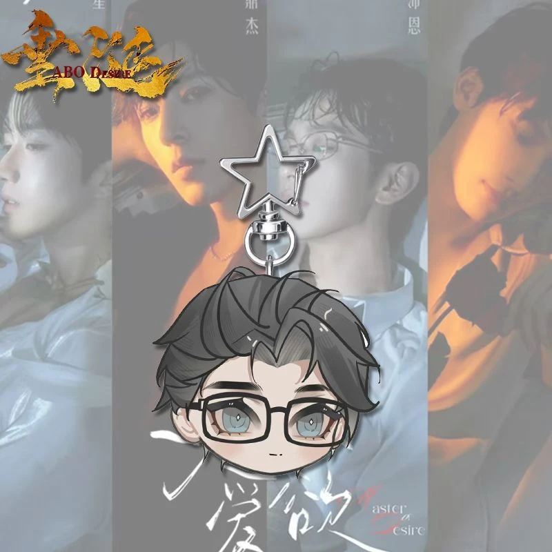 المسلسلات التلفزيونية ABO الرغبة إليوت هوا يونغ Shengshaoyou Pein Jiang Heng تأثيري المفاتيح الاكريليك كيرينغ Kawaii مفتاح سلسلة حقيبة حلية #2