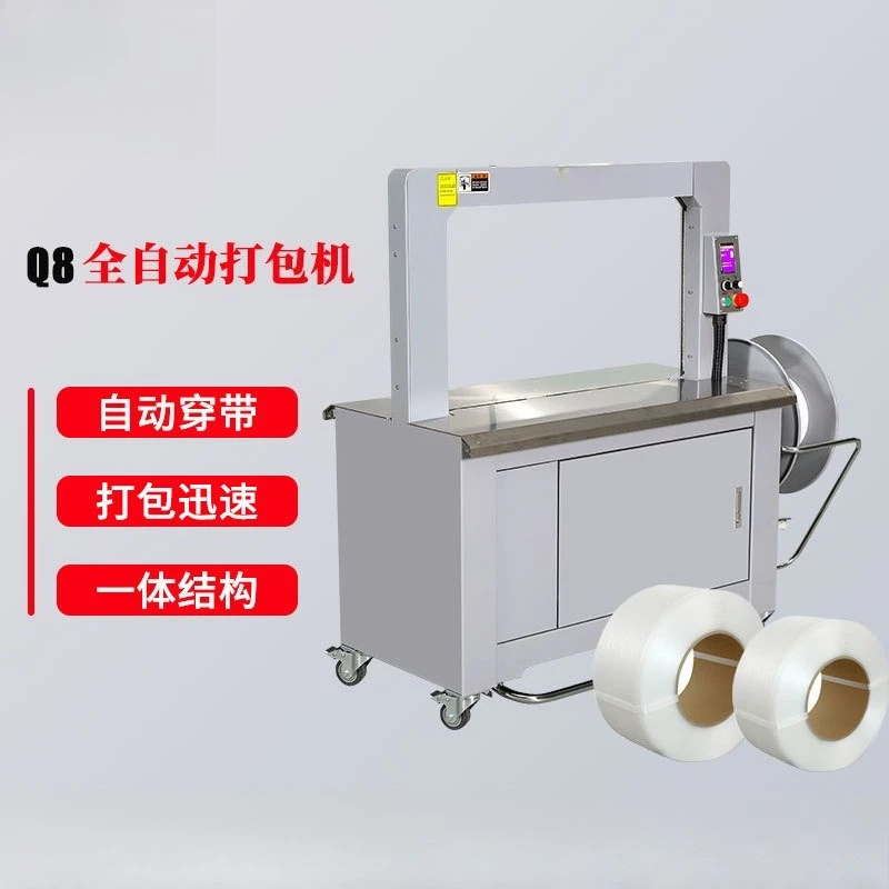 Industrial packaging automatic baler, small bundling integrated baler