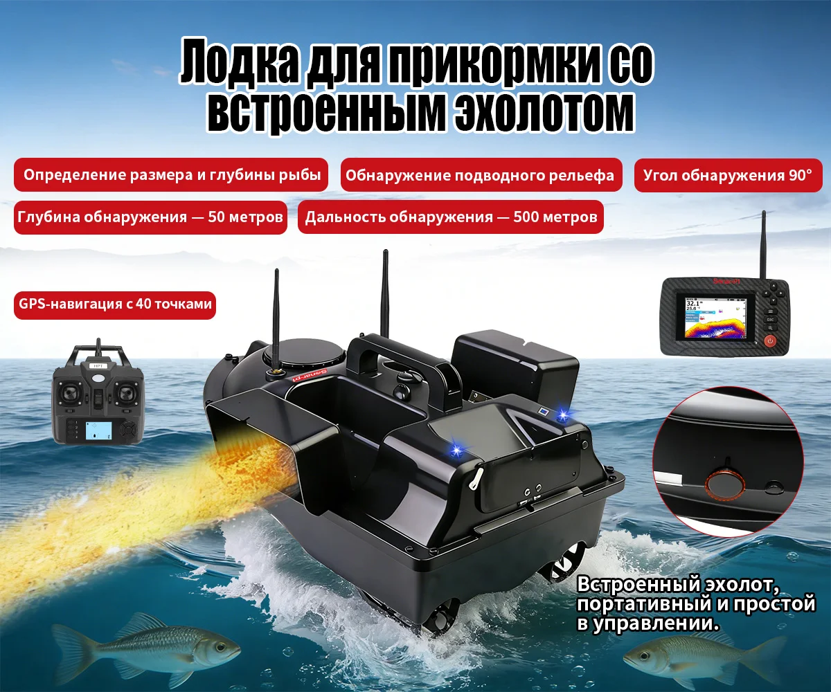 Nest Boat Built in Sonar Fish Detector 500m Fishing Boat 40-Point GPS 3 Hoppers 2KG Large Load Capacity Cruise Control Bait Boat