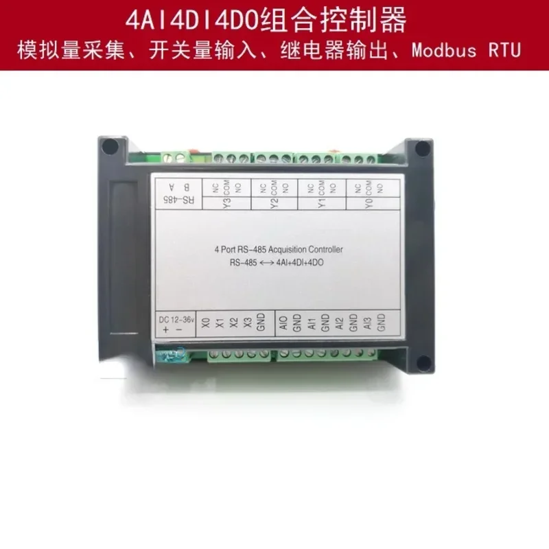 4ai4di4do-コンビネーションモジュール-アナログ量取得スイッチ入力-リレー出力-modbusrtu