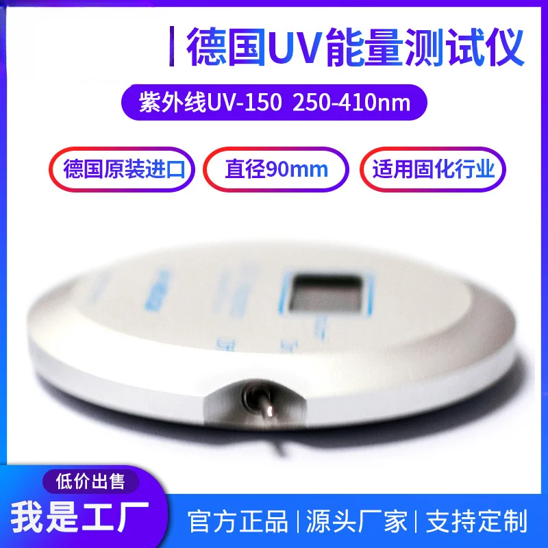 German original UV energy meter UV-150 UV energy detector quality assurance for two years, UV energy meter