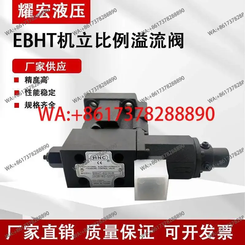 EBHT-03-H-R L EBHT-06-H-L Proportional relief valve,molding machine