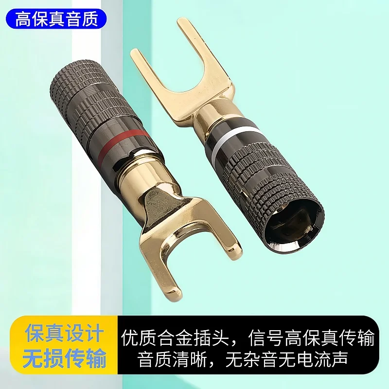 2PCS Y Type HIFI Audio Speaker Banana Plugs Gold Plated Audiophile Amplifiers Banana Connectors Jack For Audio Speaker Cable