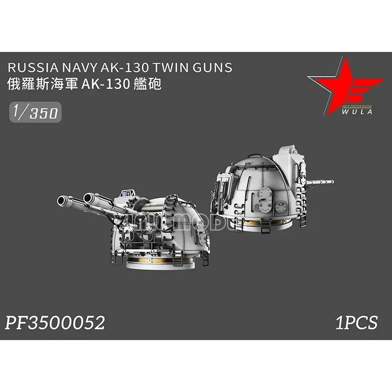 Wula DIY accessoires 3D hars print PF3500052 Russische Marine AK-130 Marine Gun 1/350