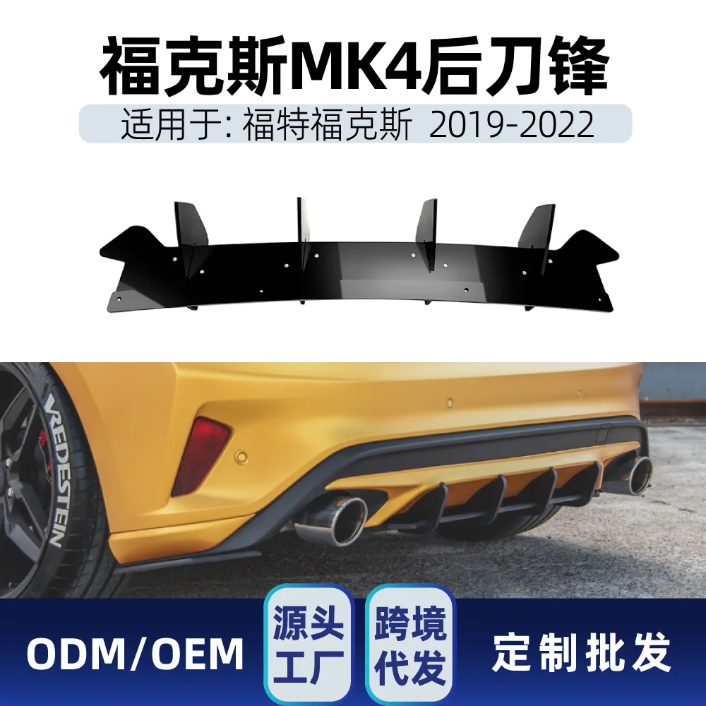 

Suitable Suitable for Ford FOCUS ST MK4 2019-2022 rear lip and rear Blade cross-border modification parts
