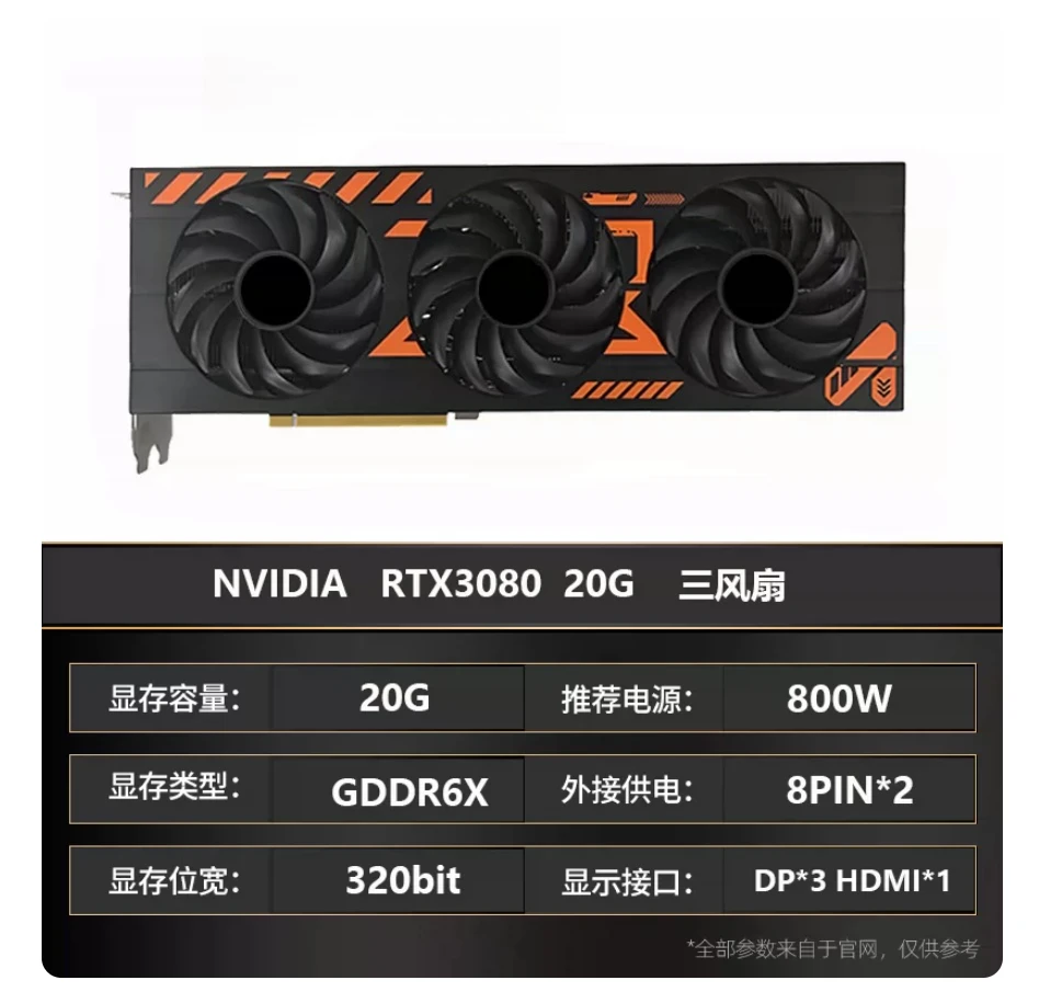 RTX3080 20G game graphics card drawing 3D rendering modeling running map deep learning model training AI calculation