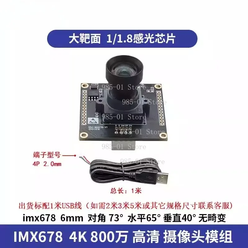 8MP 4K USB Camera Module imx678 Industrial Android Linux Plug Play Image Detection Camera Module