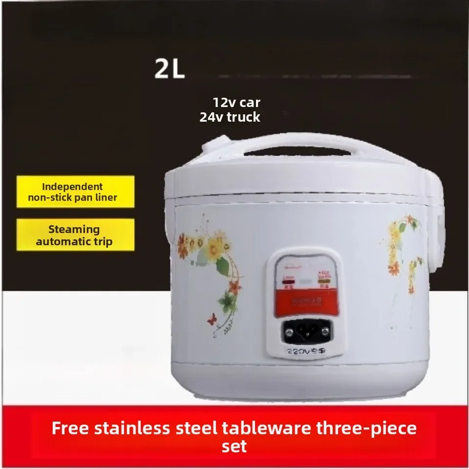 

20252L Car Rice Cooker 24V Large Truck Small Car 220V Car Rice Cooker Portable Self-driving Tour Non-stick Pot Liner