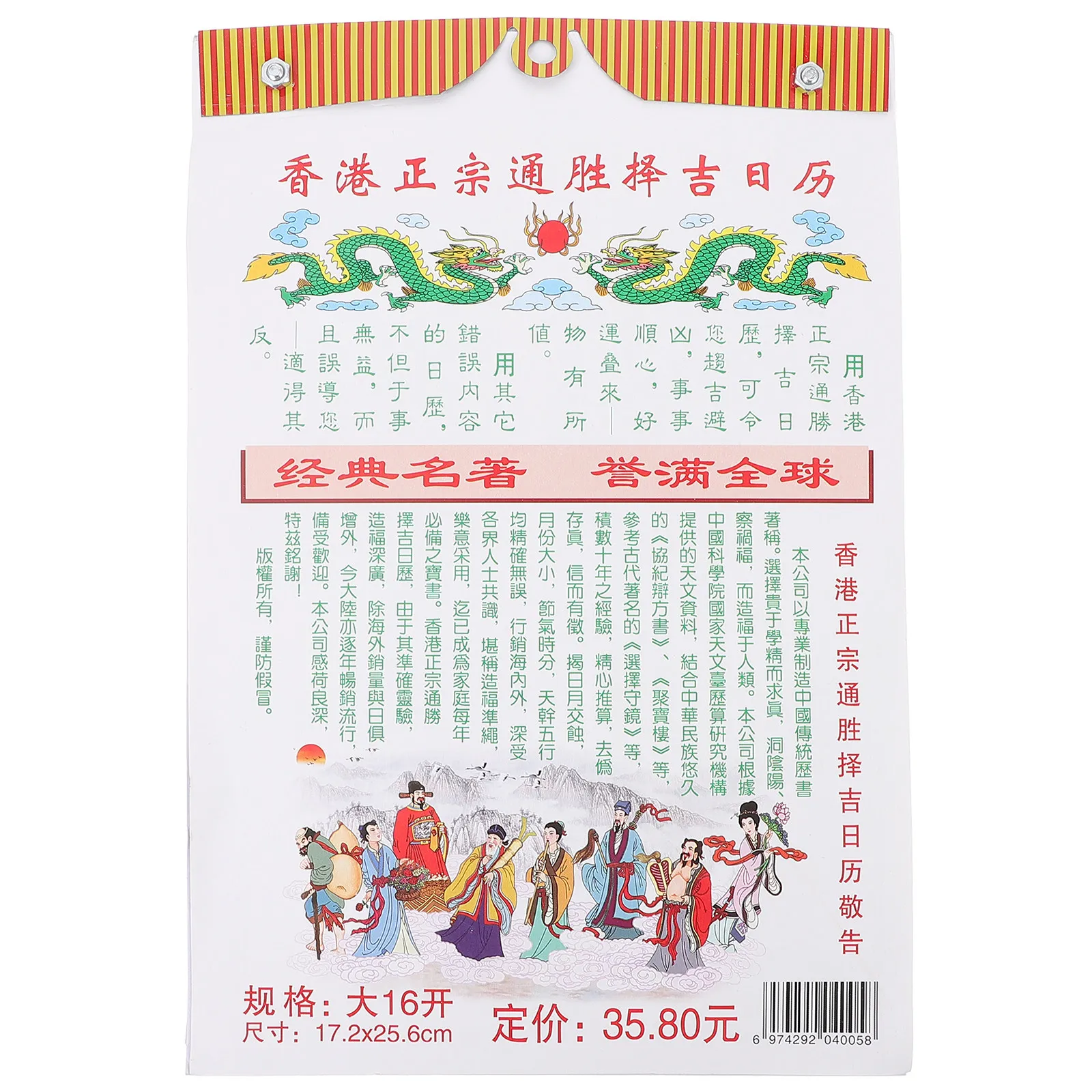 

2024 Year Calendar Wall Holiday Traditional Hanging Chinese Calendars Decor New Lunar