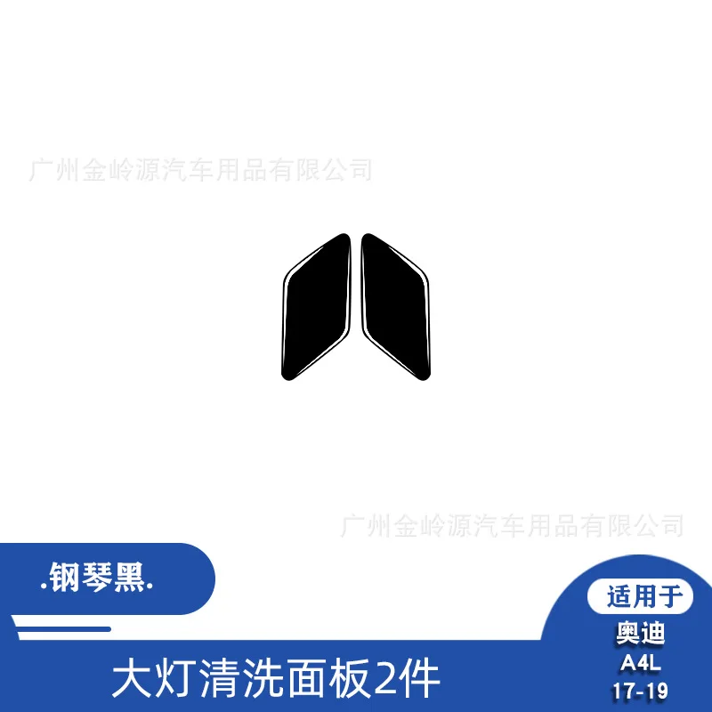 

Suitable for 17-19 Audi A4 Piano Black Headlight Cleaning Panel Decorative Patch Interior Modification Accessories