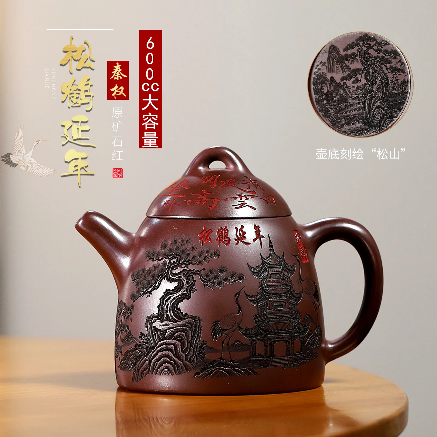 Authentic Yixing Original Ore Red Purple Clay Teapot Large Capacity 600Cc Songhe Yannian Qinquan Pot Kung Fu Tea Set