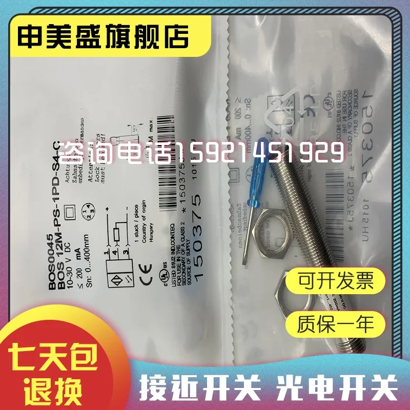 BOS novo e original, 12M-PS-1PD-S4-C