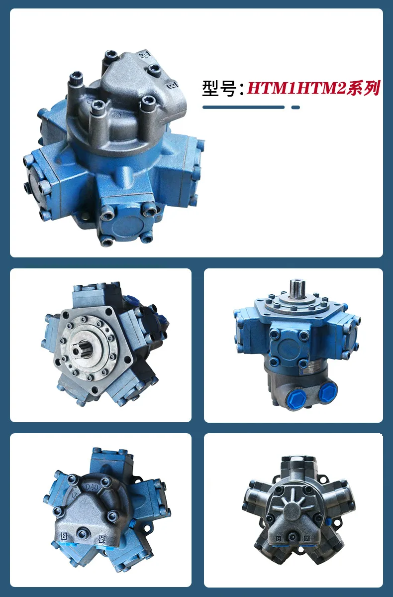 HTM1/HTM2 crane excavator external five-star hydraulic motor machine