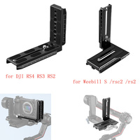 FEICHAO Camera Vertical Quick Release L Plate for DJI Ronin RS4 RS3 RS2 or For Weebill S /rsc2 /rs2 Handheld Gimbal Stabilizer
