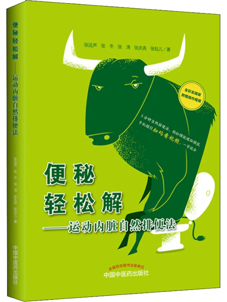 

Book-Winshare Confinement and Easy Solution Метод дефекации природы для внутренних видов спорта Полноцветная практичная версия