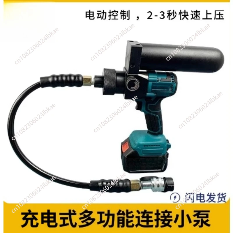 Lithium battery hand-held portable ultra-small hydraulic pump 70 trillion Pa pressure electric hydraulic pump  200ml 1