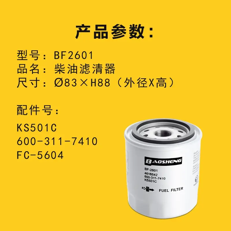 Grade Do Filtro Diesel BF2601, alta Qualidade Produtos
