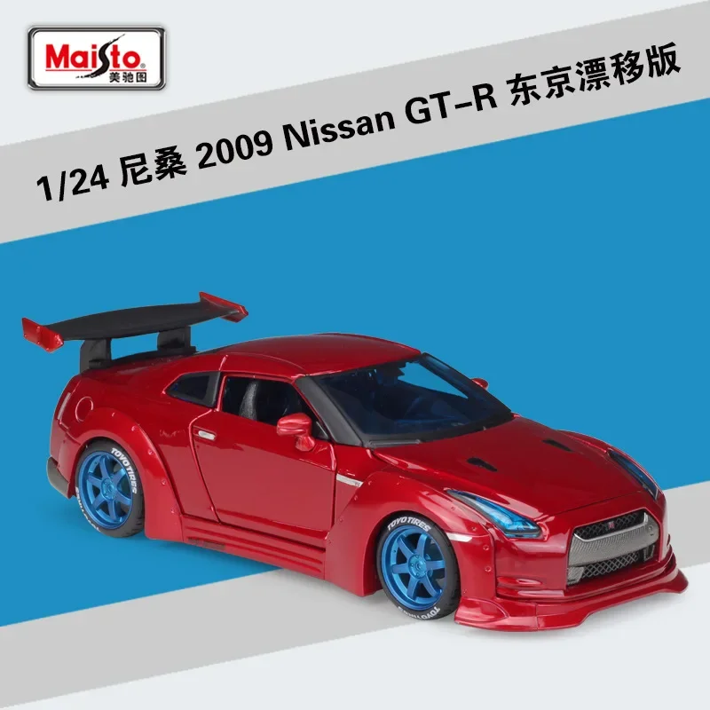 メリター-日産GTR東京ドリフト合金車モデル,改造版,シミュレーション,1:24