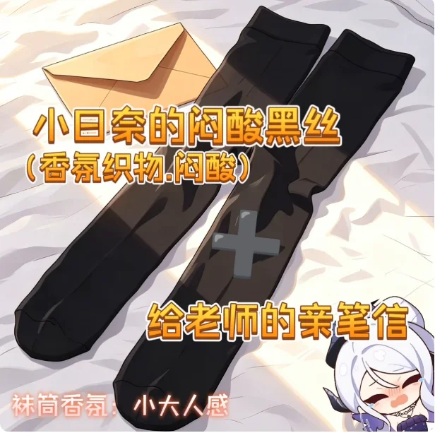 Anime Blue Archive Sorasaki Hina Stockings Fragrance Body Odor Knee High Non-Slip Over Knee Long Tube Socks Cosplay