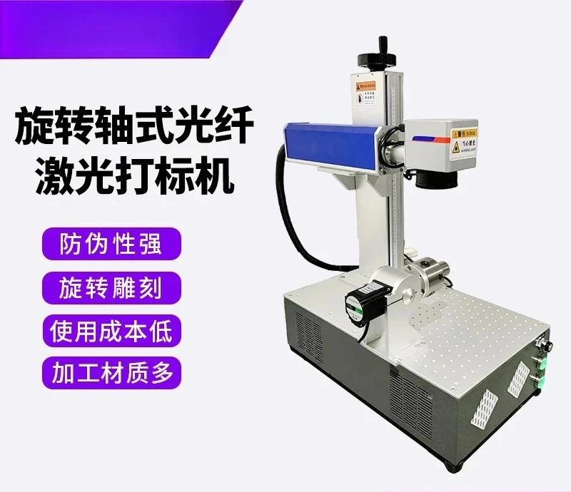 Desktop Rotary Shaft Fiber Laser Marking Machine