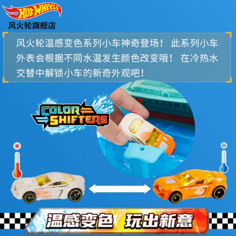 

Hot Sale Genuine Stock Hot Wheels Temperature Color Changing Series High Leather And Gold Car Model Toy Decoration Kids Gifts