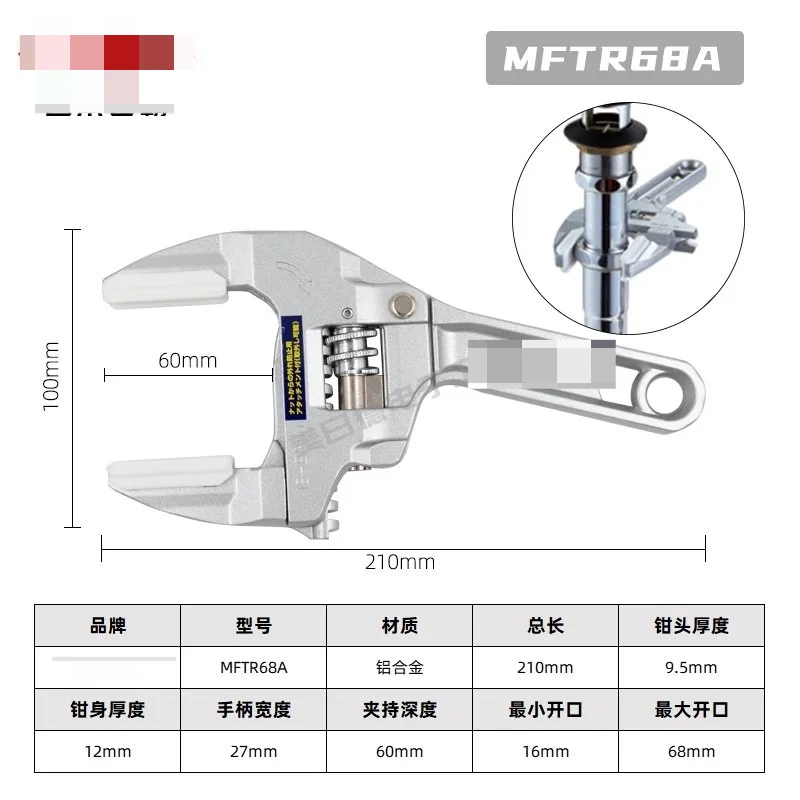 Suitable for Japan SUPER MFTN-68A / MFTR-68A Quick Ratchet Adjustable Wrench for Sanitary Fittings