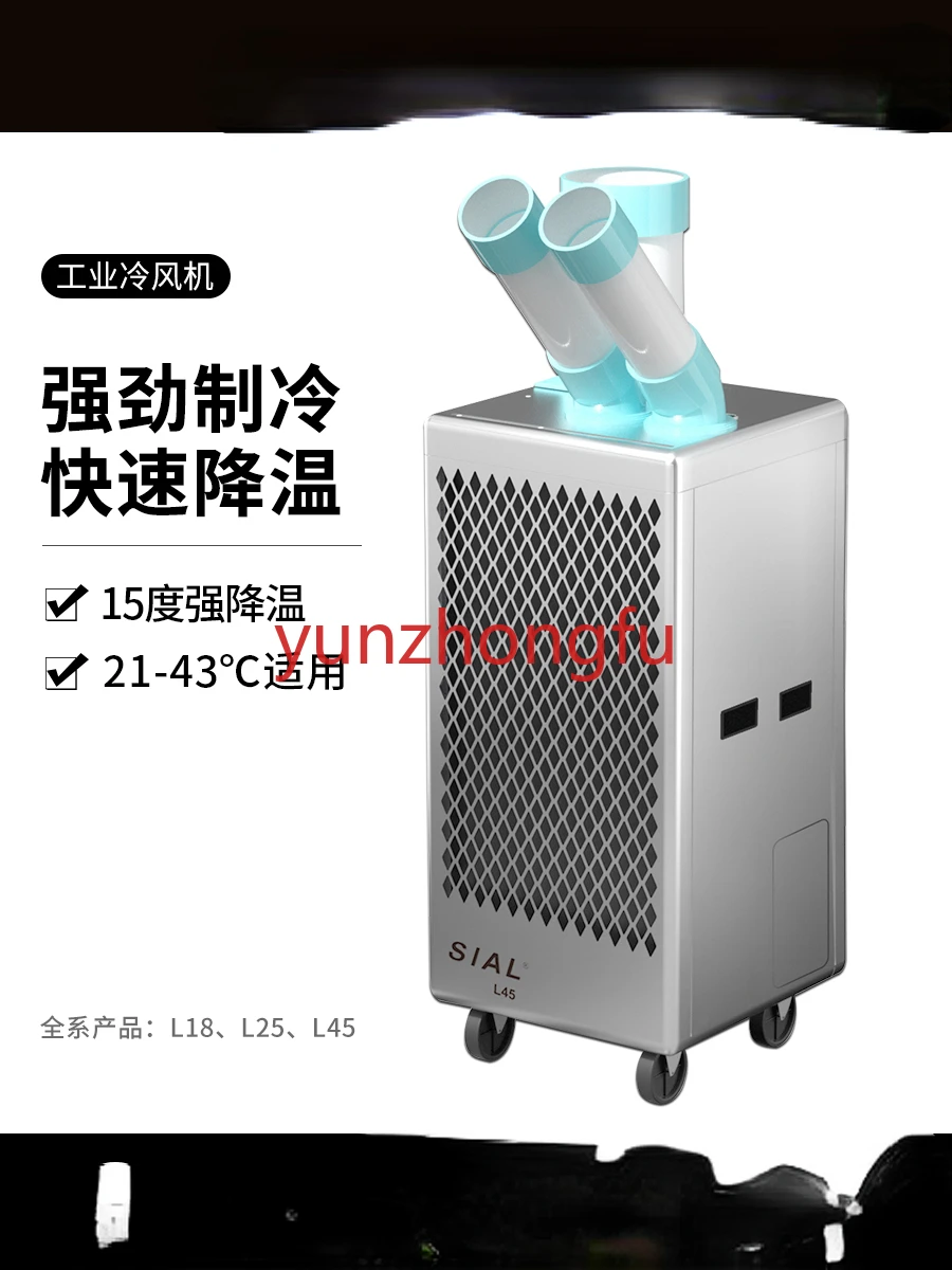 

Portable mobile air conditioning unit for air conditioning, workshop kitchen cooling and refrigeration integrated unit