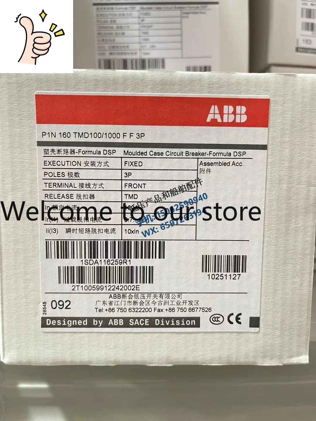 Автоматический выключатель в литом корпусе ABB Formula P1N 160 *** 100-1000 3p F F; 10251127