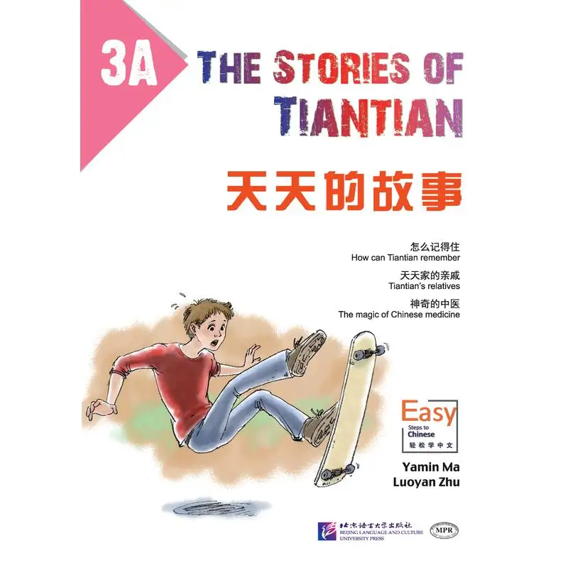 

Рассказы Tiantian 3A с аудио