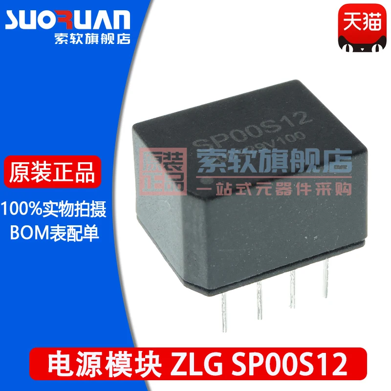 Free shipping   SP00S12   12VDC     10PCS