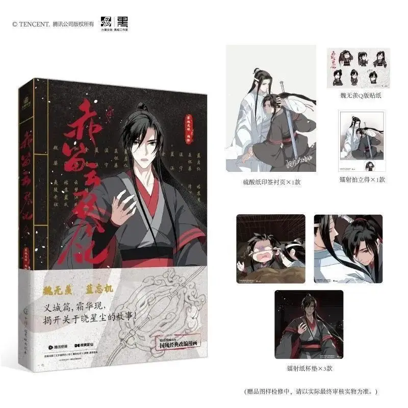 Chi Di Yun Qin Ji M…