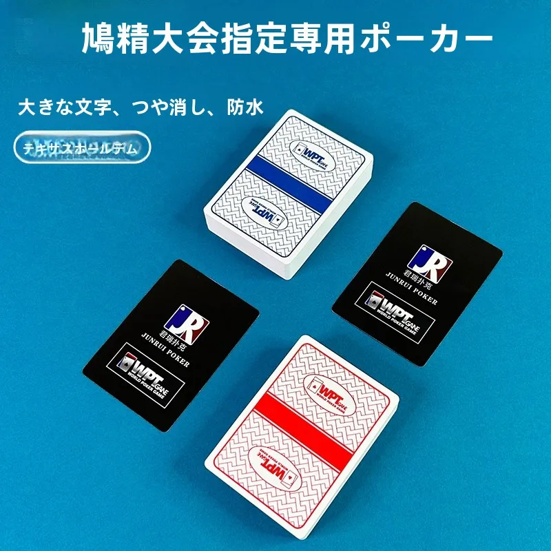 profional-texas-holdem-poker-cards-waterproof-plastic-ba-pattern-coarse-frosted-large-print-for-cetition-pvc-material