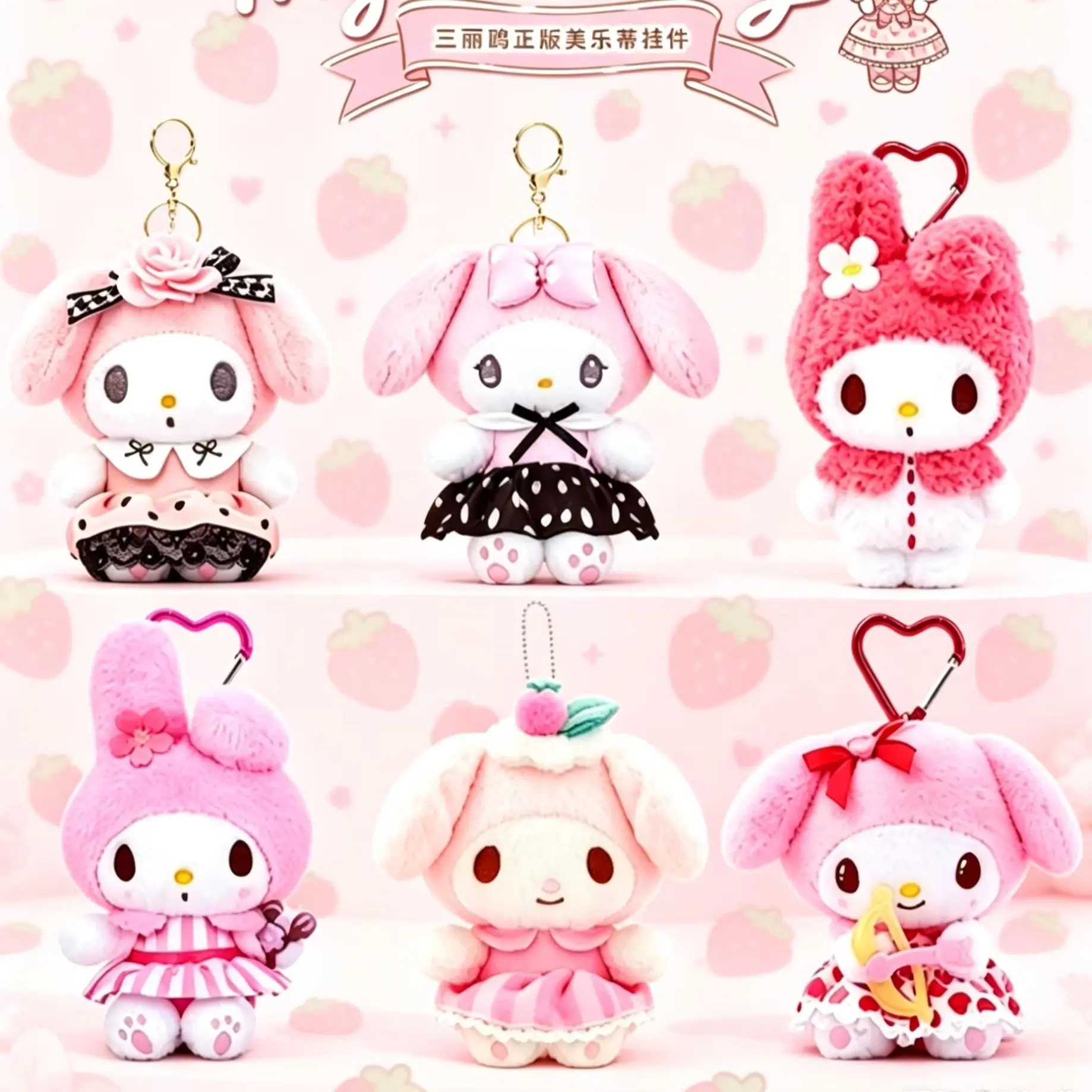 Genuine Licensed Sanrio My Melody Plush Keychain Collection, Kawaii Floral Sakura Strawberry Series Bag Charms, Cute Fluffy Doll