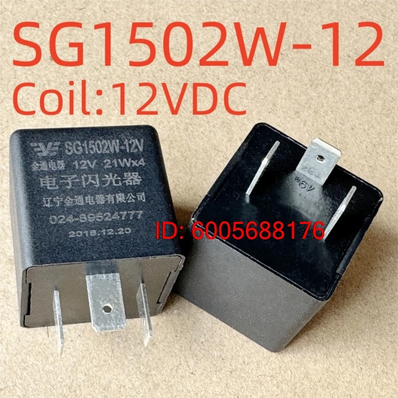 10PCS New SG1502W-12 flasher 4pins