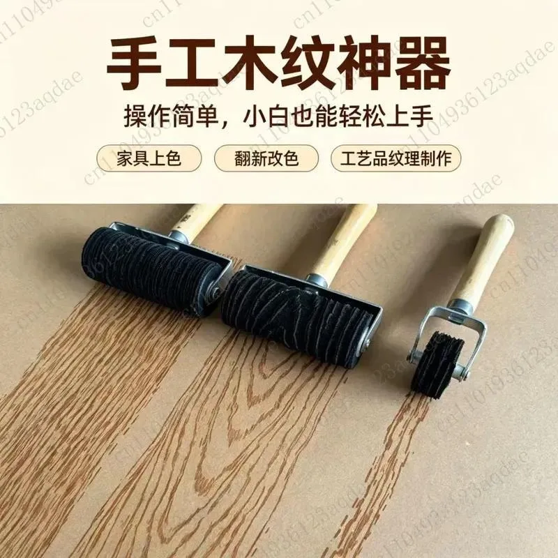 Wood Grain Device, Roller Artifact, Art Paint, Wooden Door Simulation, Wood Grain Construction Logo, Wood Grain Shortcut Tool