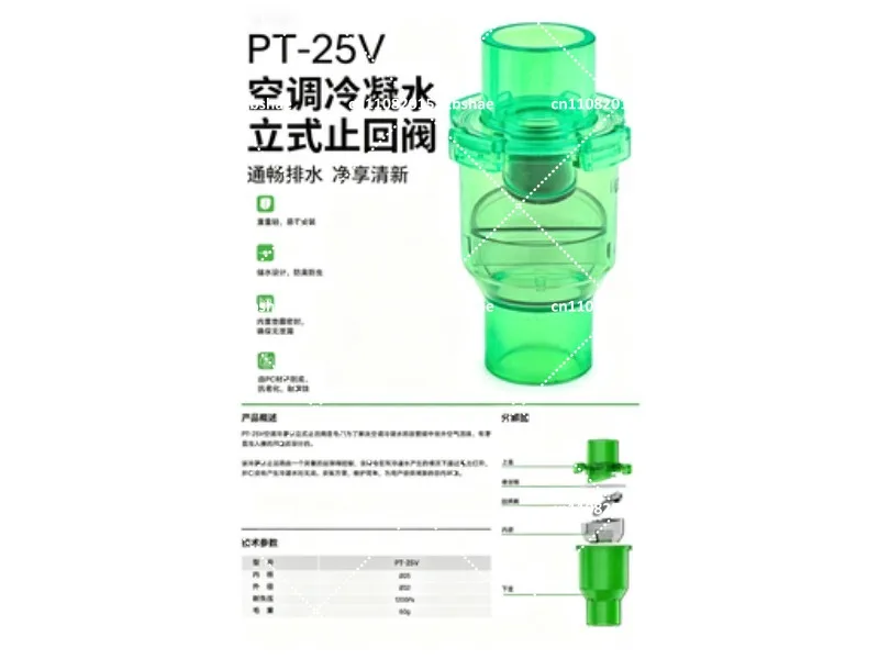 PT25 Central Air Conditioner Drain Deodorant Valve Condensate Pipe Check Valve