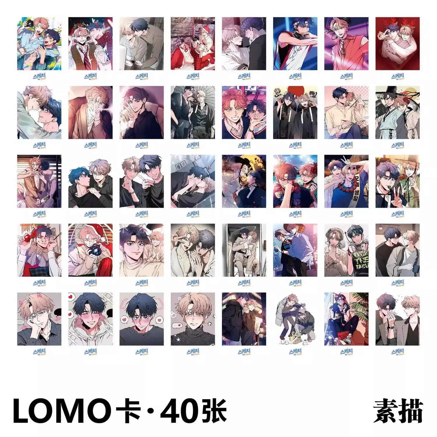 40 Pcs/Set Korean Manwha Sketch Lomo Card Lee Joobin, Choi Ilkyung Manga Characters Mini Postcard HD Photocard Fans Gift