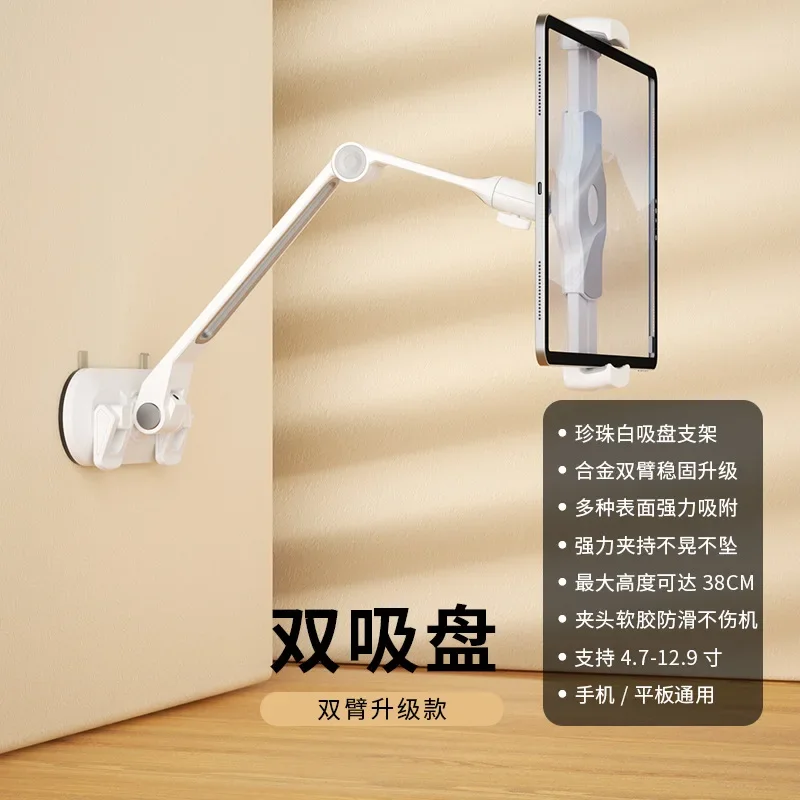 #Suitable For Aluminum Alloy Tablet Computer Holder, Mobile Phone Suction Cup Holder, Desktop 360-degree Folding Rotating Bracke