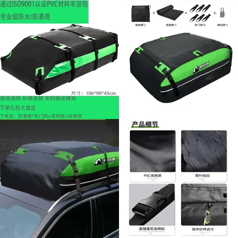 Car roof iversal roof bag Waterproof and rainproof luggage bag Car roof suitcase Car large-capacity storage
