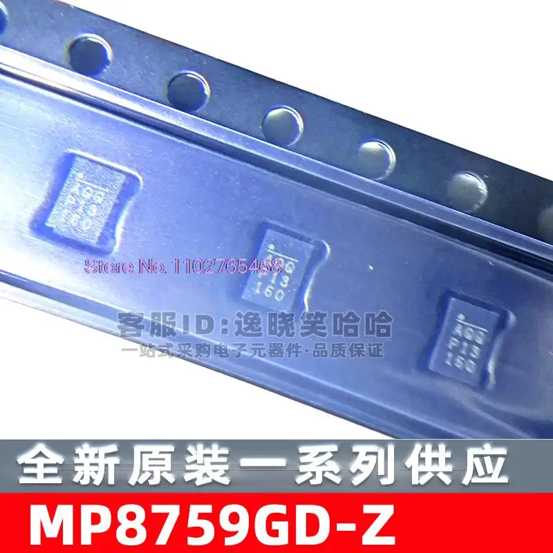 

10PCS/LOT MP8759GD-Z QFN-12