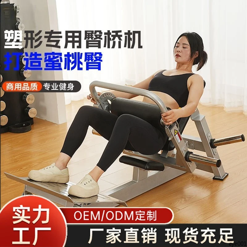 New Hip Thrust Machine Core Training Gym Private Coach Glute Leg Waist Abdominal Buttock Trainer for Strength Workout