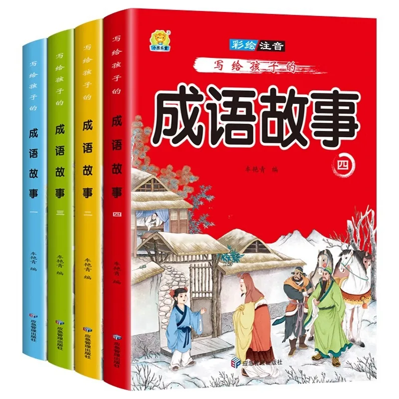 Idiom Stories Written for Children, Illustrated and Annotated Versions, Extracurricular Books for Grades 1-3